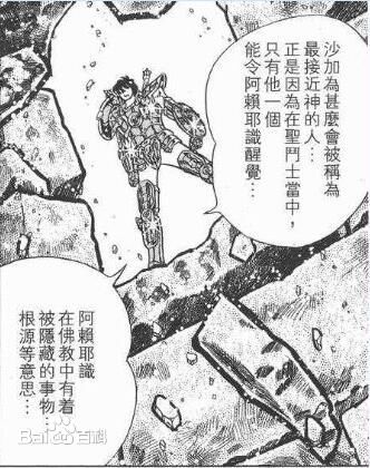 第八感(圣斗士星矢系列第八感) 第八感(圣斗士星矢系列第八感)