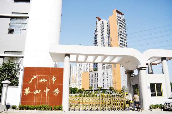 广州市第四中学新世界校区门口 广州市第四中学新世界校区门口