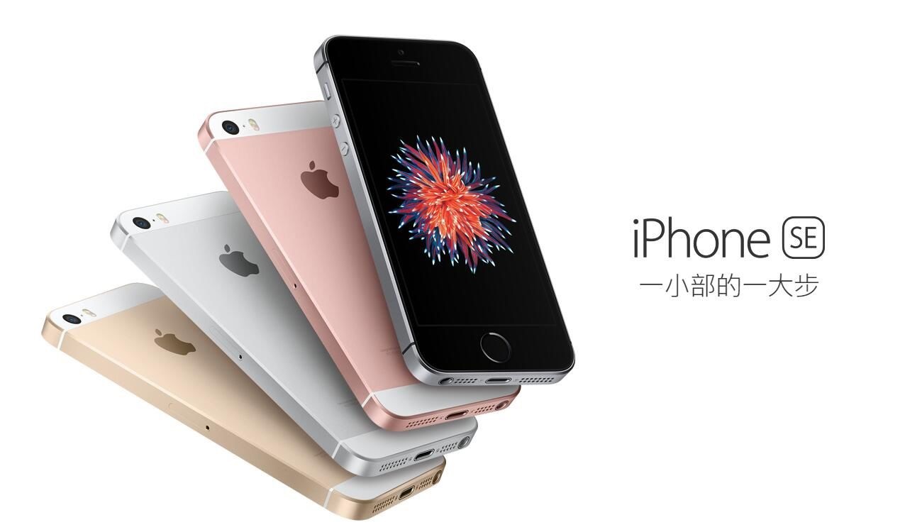 iPhoneSE