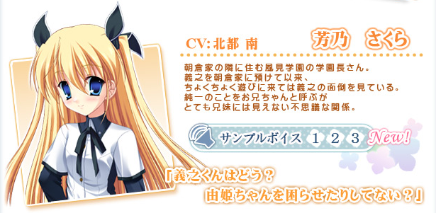 芳乃樱