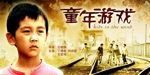 小时候的乐趣 小时候的乐趣