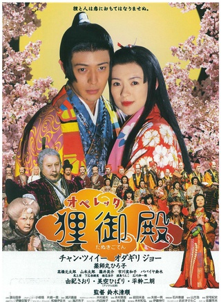 药师丸博子