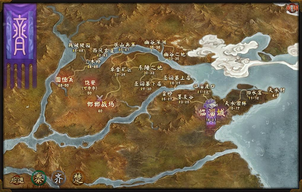 齐王国(西汉政区)