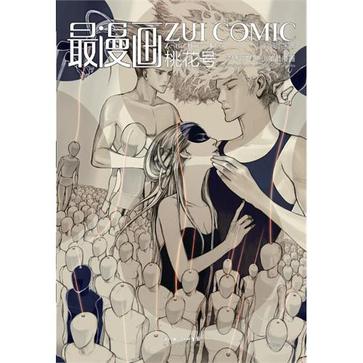 最小说·桃花号 最小说·桃花号