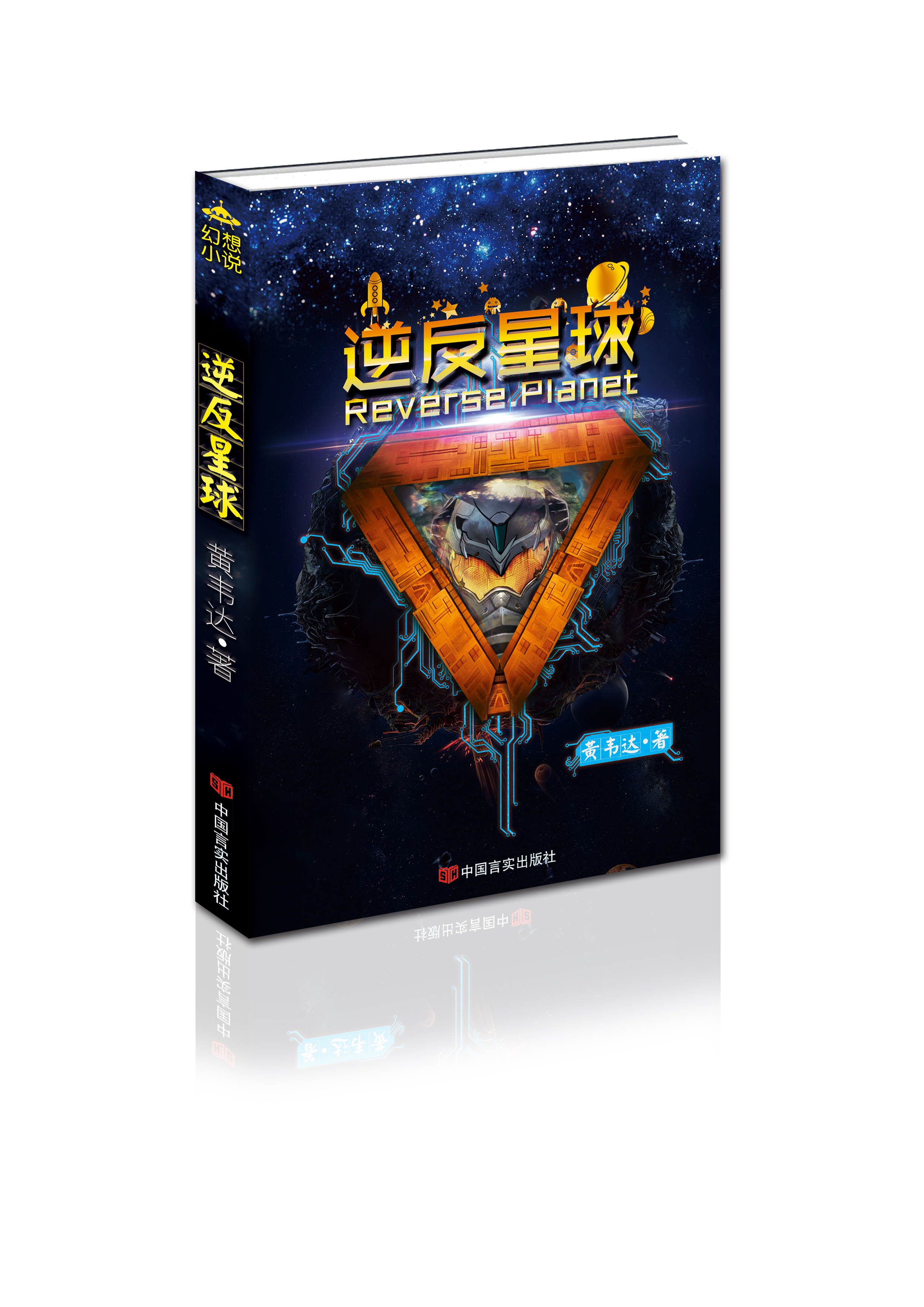 黄韦达 黄韦达