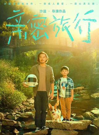 沙俊伯(安吉（沙溢儿子）)