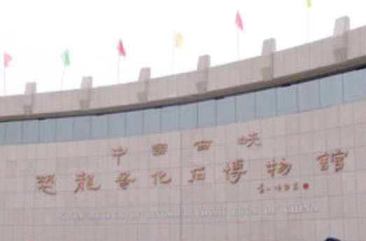 恐龙蛋化石博物馆
