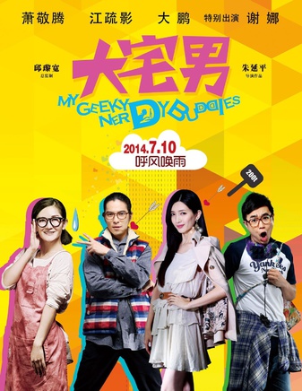 董成鹏(大鹏（演员、主持人）)