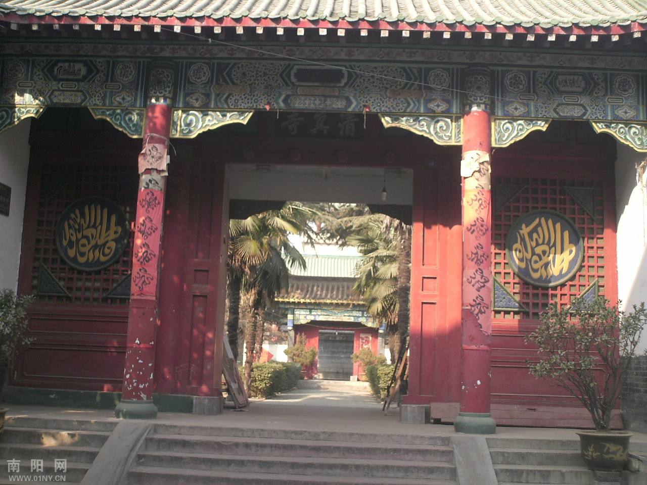 南阳清真寺