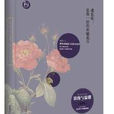 是我一世的春暖花开