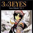 3X3 EYES