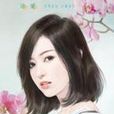 伤心大老婆