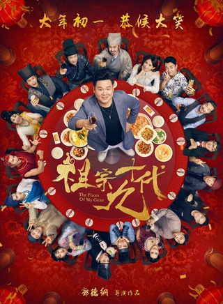 董成鹏(大鹏（演员、主持人）)