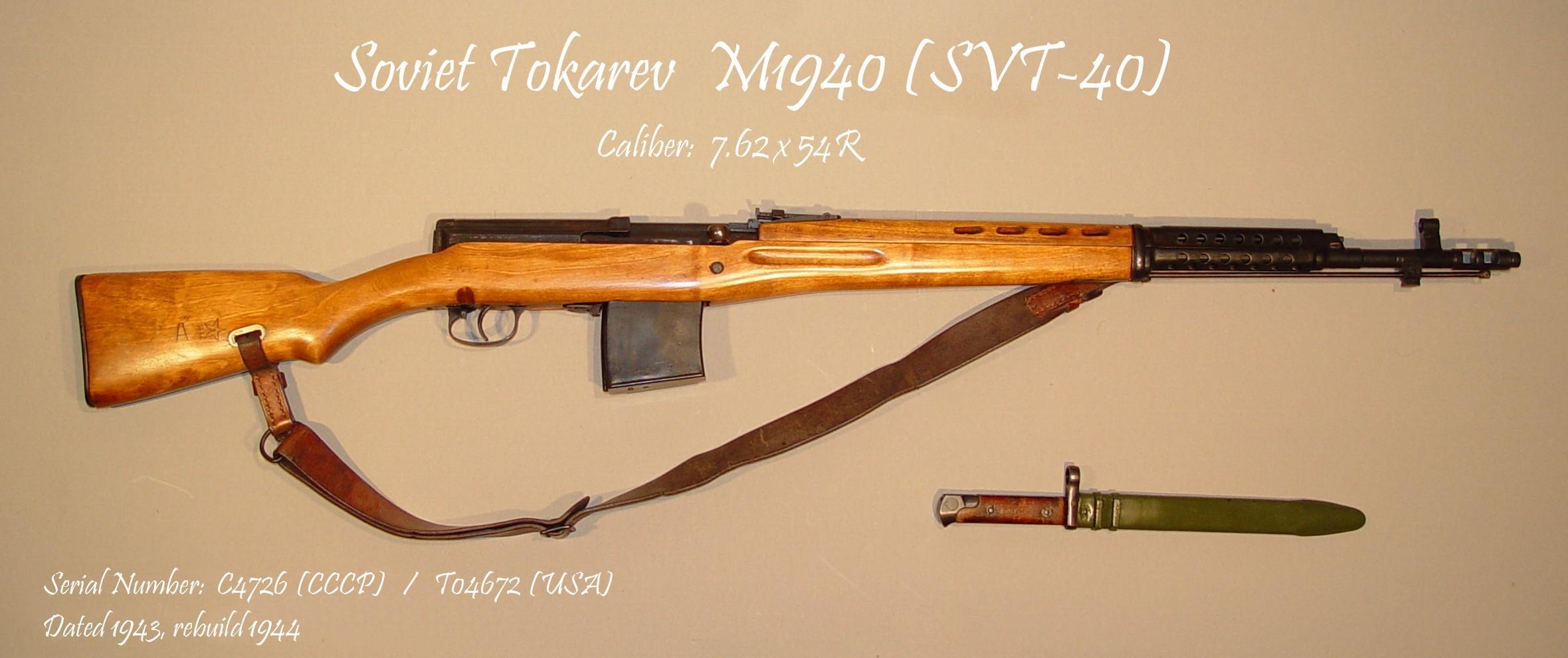 苏联SVT半自动步枪(军事武器枪械) 苏联SVT半自动步枪(军事武器枪械)