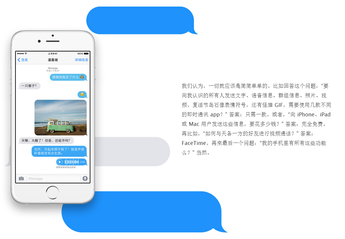 简讯功能