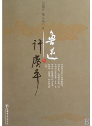 俞才斌