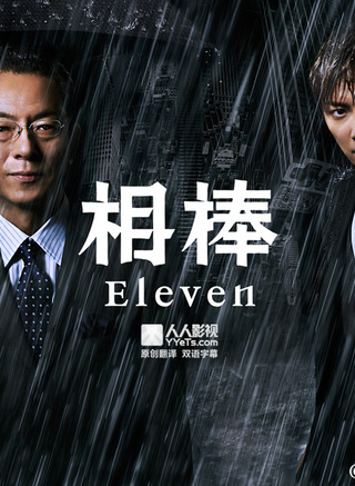 相叶裕树
