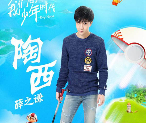 我们的少年时代(可泽演唱歌曲)