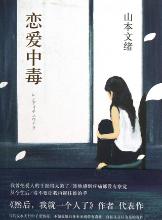 药师丸博子