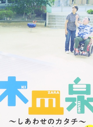 药师丸博子