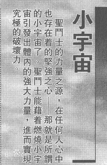 第八感 第八感