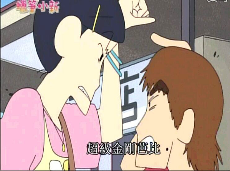 亲热搭档