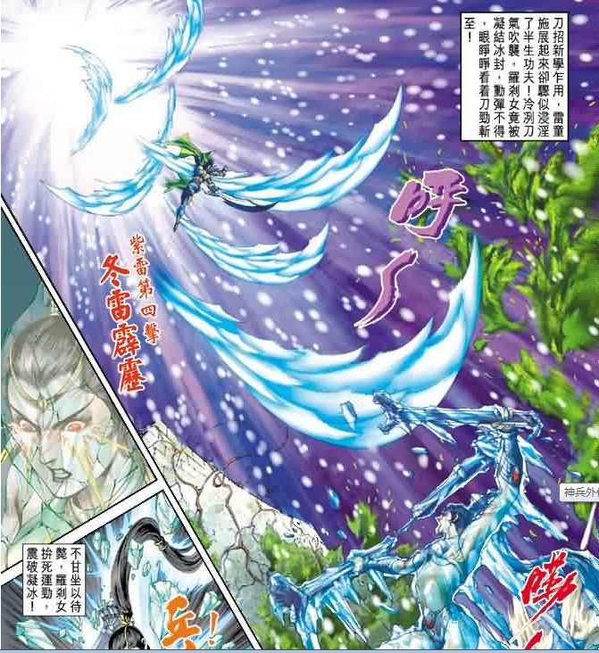 第四击:冬雷霹雳 第四击:冬雷霹雳
