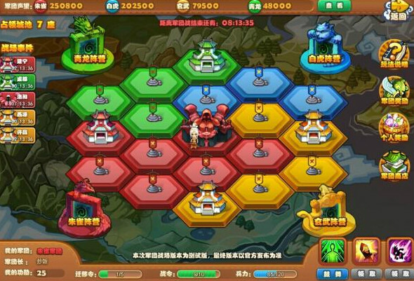 倍儿爽三国 倍儿爽三国