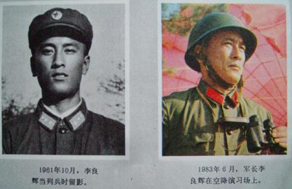 李良辉(解放军中将)