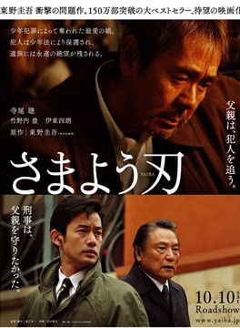 寺尾聪