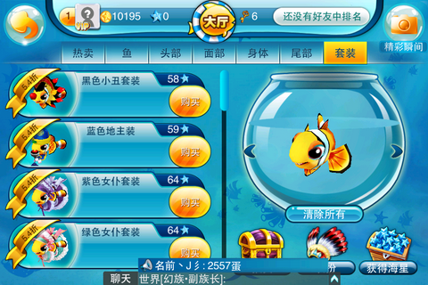 乐乐鱼聚会 乐乐鱼聚会