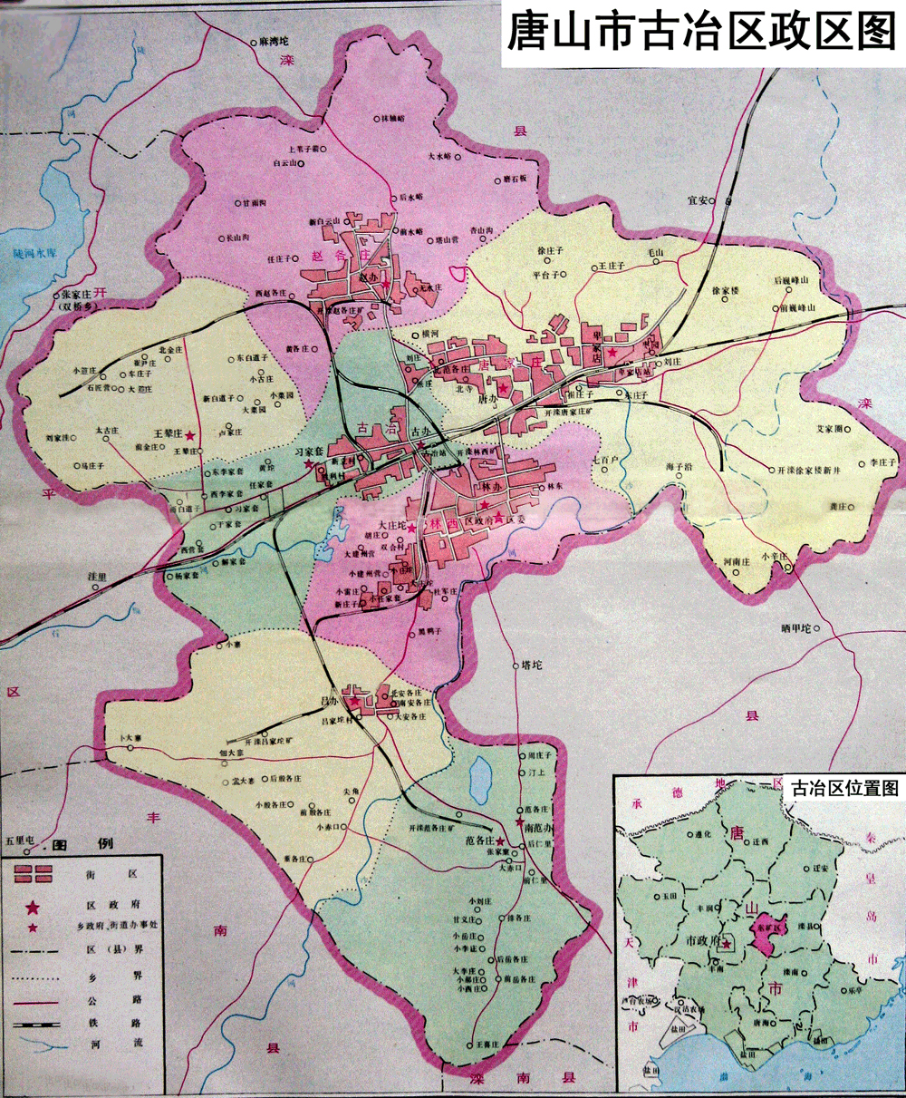 古冶区 古冶区