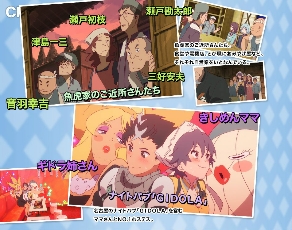 旋转少女(The Rolling Girls)