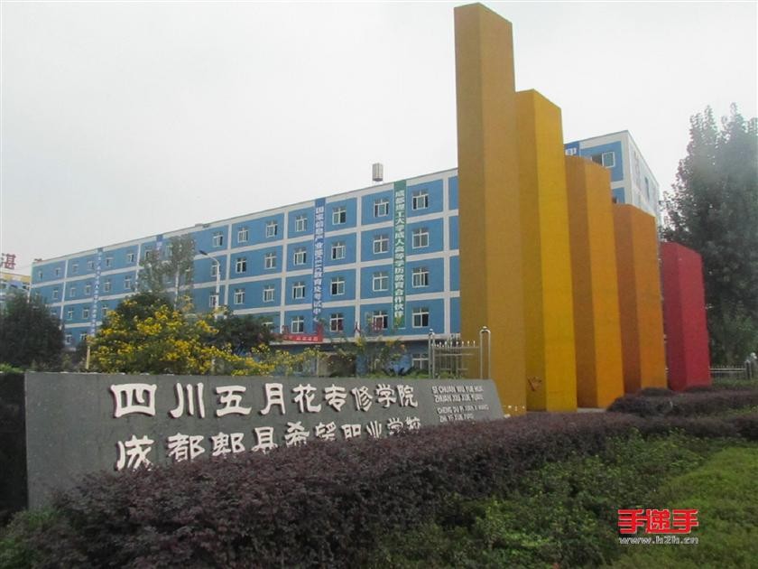 五月花团结校区