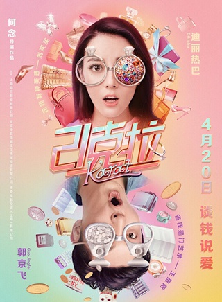 董成鹏(大鹏（演员、主持人）)