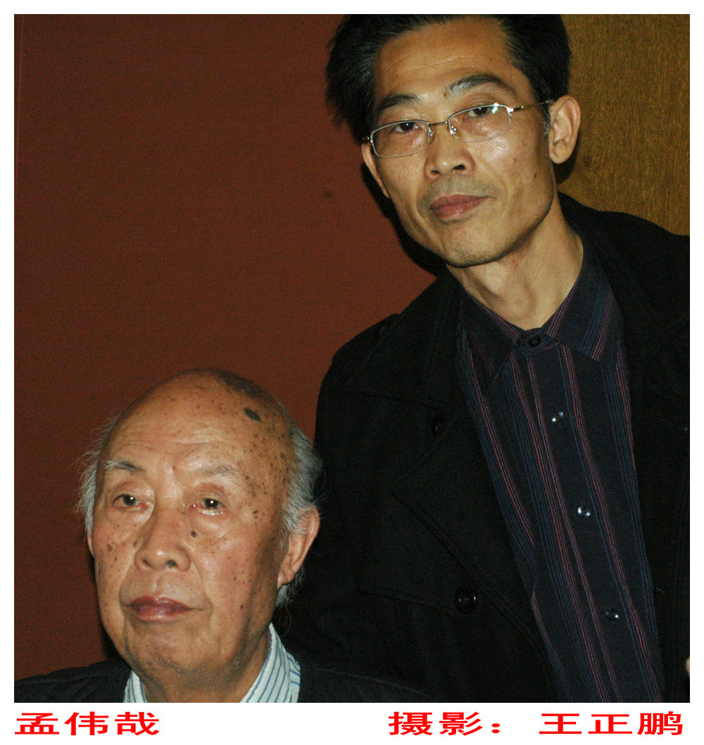 孟子第七十五代嫡孙孟祥协(左) 孟子第七十五代嫡孙孟祥协(左)