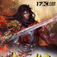 龙血战神(风青阳所着小说)