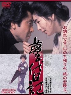 浦山桐郎 浦山桐郎