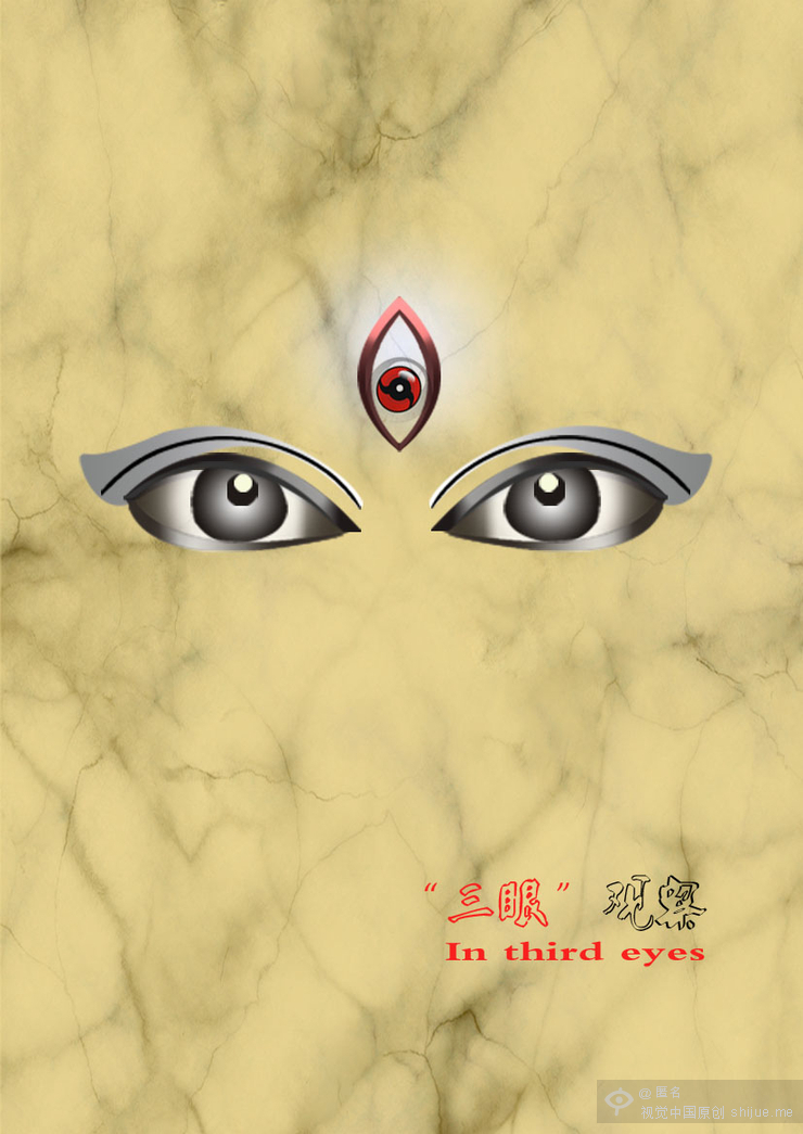 第三只眼(常用语)