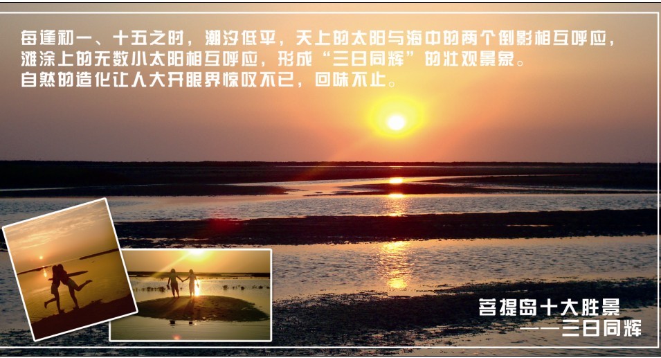 唐山湾国际旅游岛 唐山湾国际旅游岛