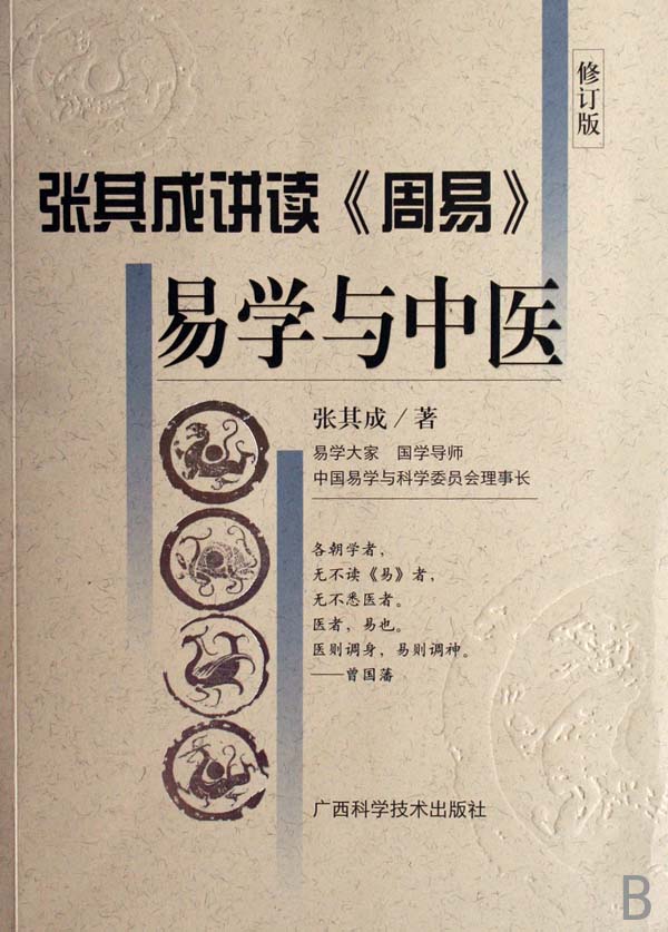 易学 易学