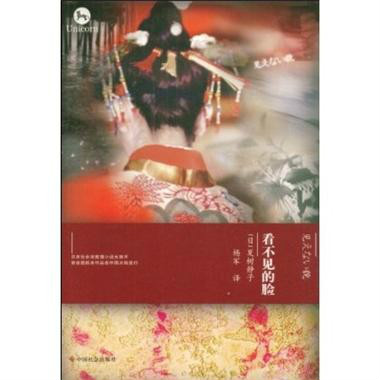 《看不见的脸》将被搬上大银幕 《看不见的脸》将被搬上大银幕