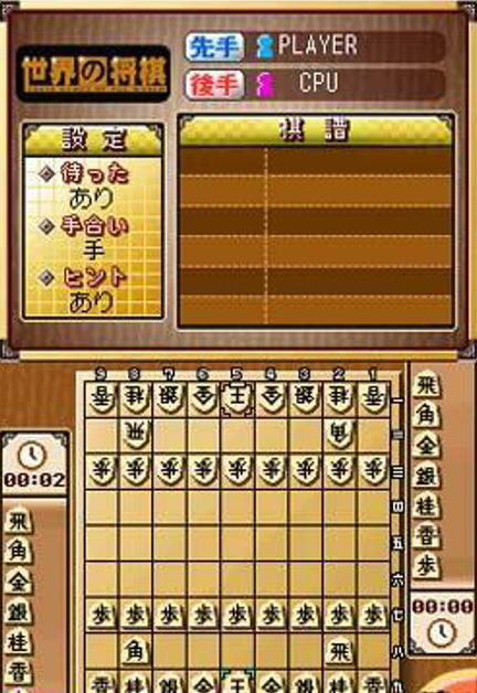 世界将棋