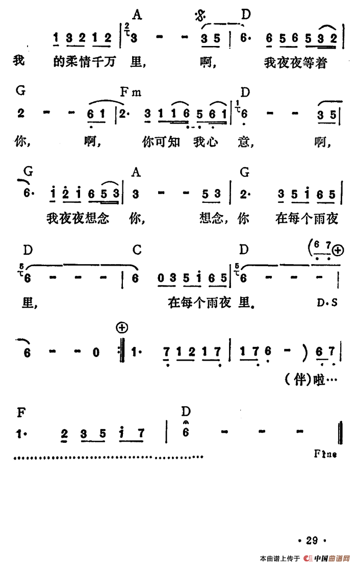 雨夜情 雨夜情