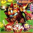 舌战群儒/动画抓帧书/果宝特攻