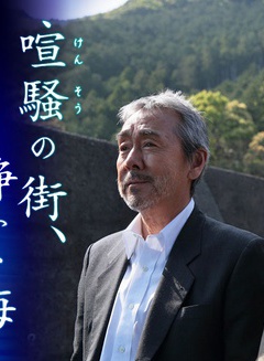 寺尾聪