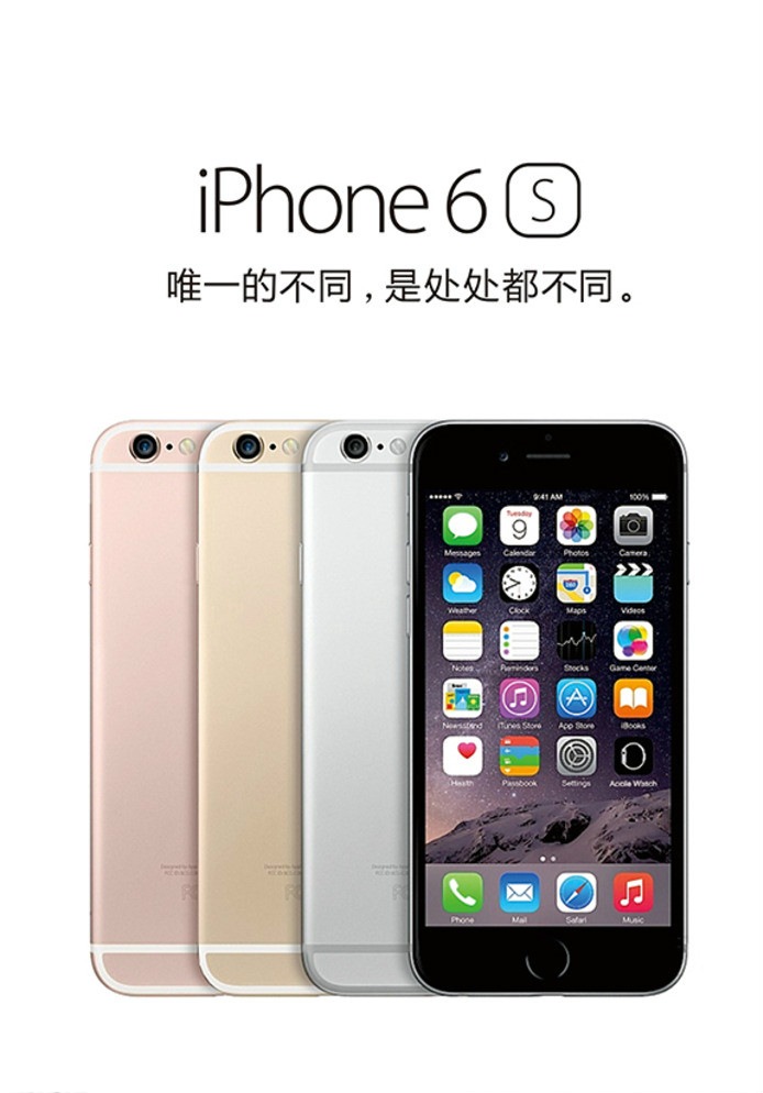 iPhone 6s及iPhone 6s Plus