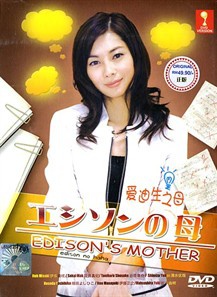 田中要次