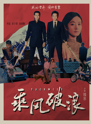 孙伊涵