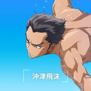DIVE!!
